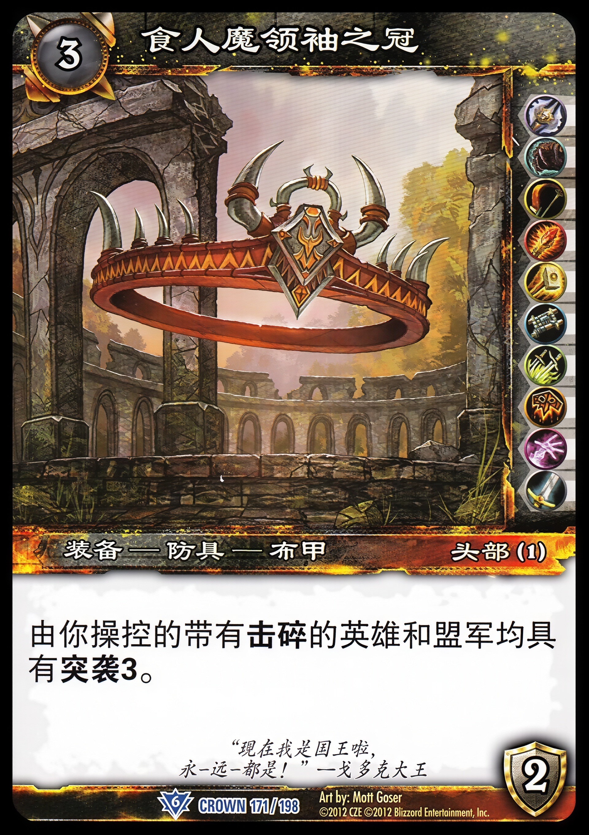 Crown of the Ogre King 中文图片